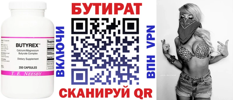 магазин продажи наркотиков  сайты даркнета формула  Бутират 99%  Венёв 