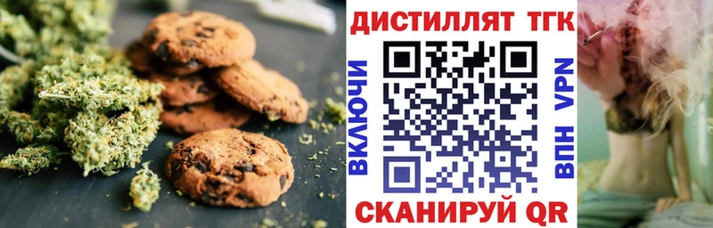 Canna-Cookies конопля  Венёв 