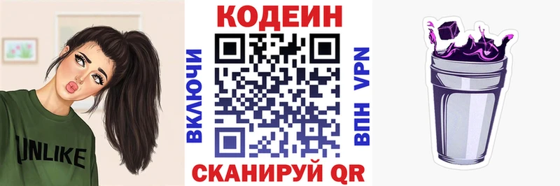 Кодеиновый сироп Lean напиток Lean (лин)  как найти закладки  Венёв 