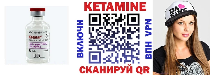 КЕТАМИН ketamine  Венёв 